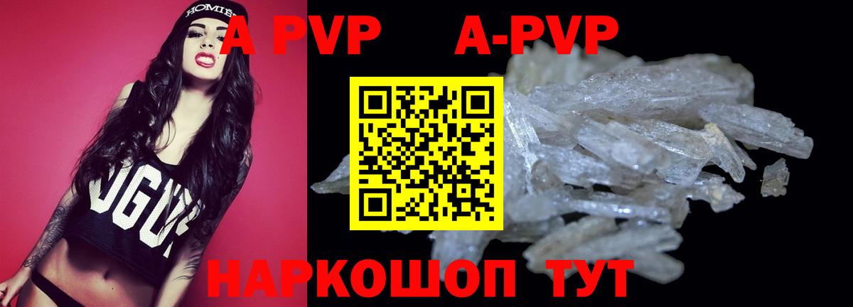 Alfa_PVP крисы CK Красноармейск