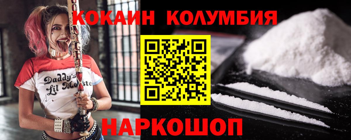 КОКАИН  МАРИХУАНА  Вход с VPN  Гашиш  Красноармейск  Меф кристаллы  Амфетамин  