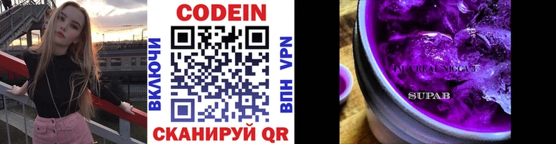 цены наркотик  Красноармейск  Кодеин напиток Lean (лин) 