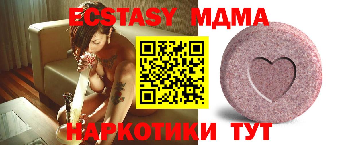 ЭКСТАЗИ 250 мг Красноармейск