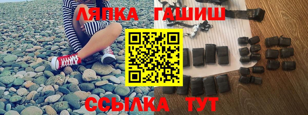 ГАШ hashish Красноармейск