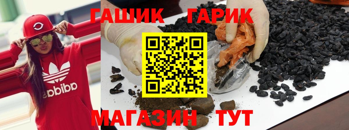 ГАШ  Вход с VPN  продажа наркотиков  ГАШИШ хэш  ГАШ хэш  Красноармейск 