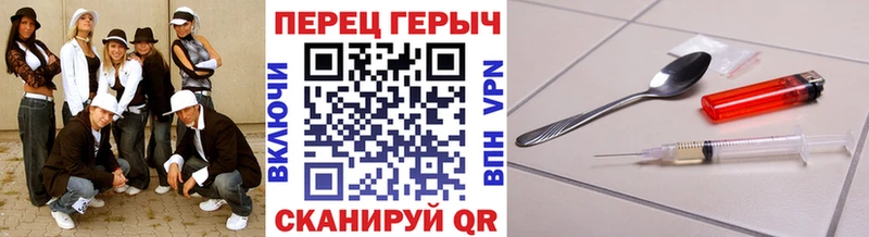 цена наркотик  omg зеркало  Героин герыч  Красноармейск 