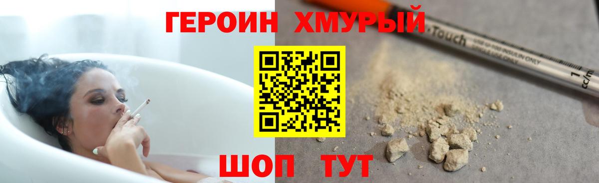Красноармейск  Героин  Вход с VPN  Героин афганец 