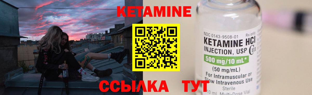 Кетамин ketamine  Вход с VPN  Красноармейск  КЕТАМИН ketamine 