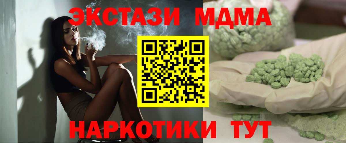 Красноармейск  MDMA VHQ  МДМА  Вход с VPN  MDMA кристаллы 