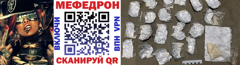 МЕФ mephedrone  Красноармейск 