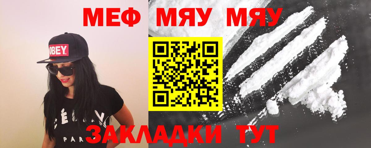 МЕФ мука Красноармейск