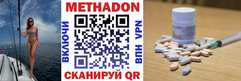 Метадон кристалл  Красноармейск 