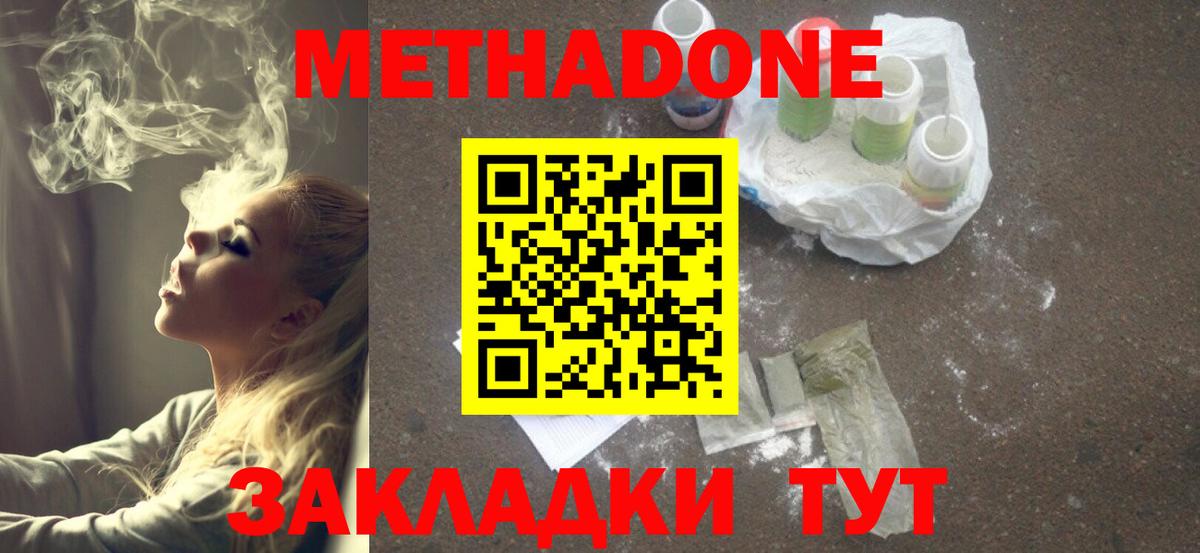 сайты даркнета телеграм  Вход с VPN  Красноармейск  Метадон мёд  Метадон кристалл 