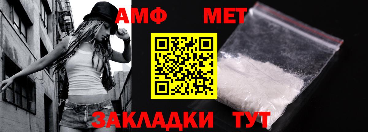 Метамфетамин Декстрометамфетамин 99.9%  Первитин  Красноармейск  Вход с VPN 