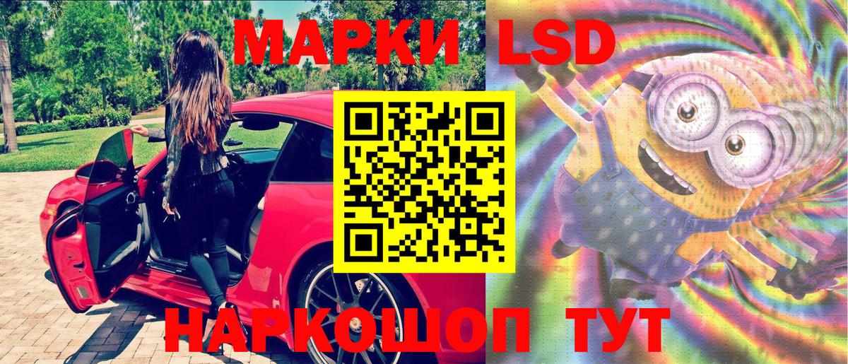 Марки N-bome  Вход с VPN  Марки 25I-NBOMe 1,8мг  Красноармейск  Марки 25I-NBOMe 1,8мг 