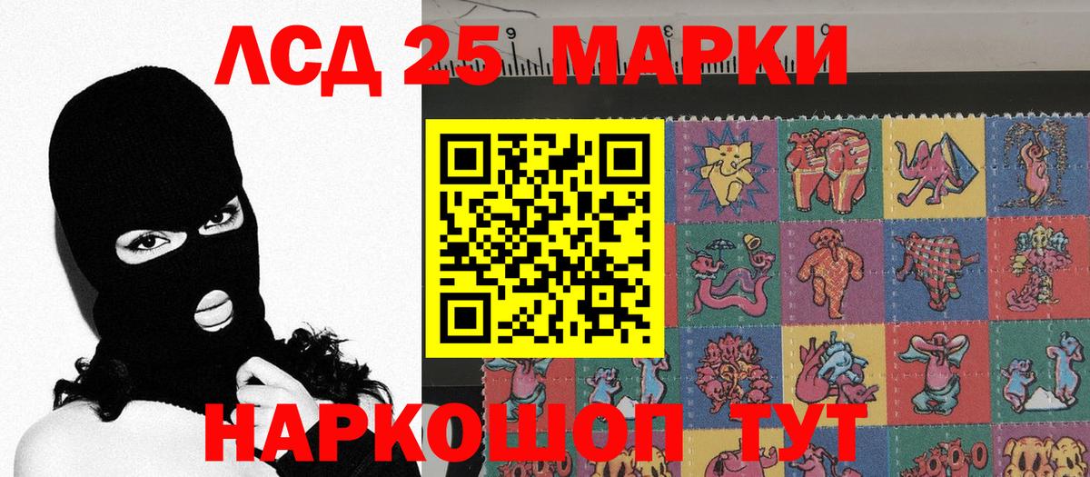 Марки N-bome 1500мкг Красноармейск