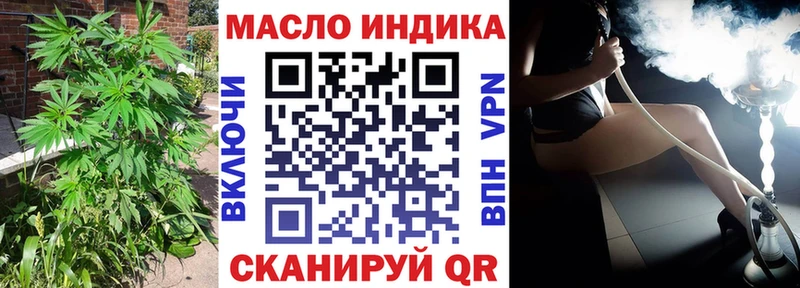 ТГК концентрат  наркошоп  darknet как зайти  Красноармейск 