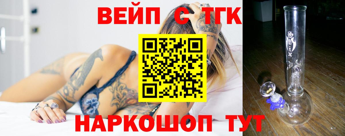 Красноармейск  Дистиллят ТГК концентрат  Вход с VPN 